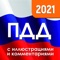 Внимание