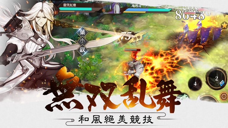 霹靂無雙