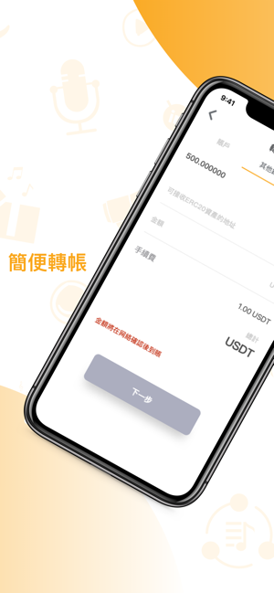 小金庫錢包 DCBox Wallet(圖5)-速報App