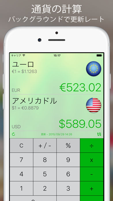 Currency+ Lite ScreenShot1