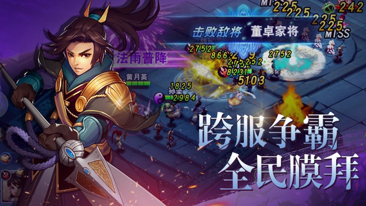 寻将记 screenshot-3
