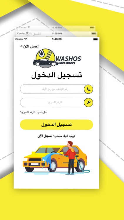 Washos : Car Wash