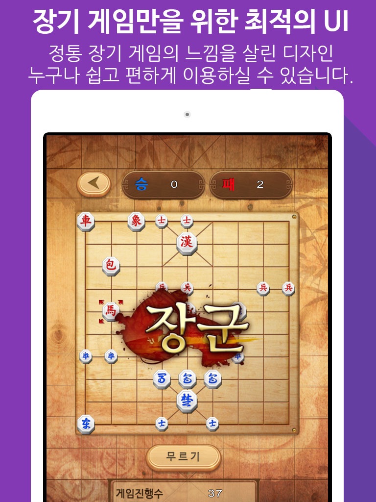 스마트 장기 screenshot 2