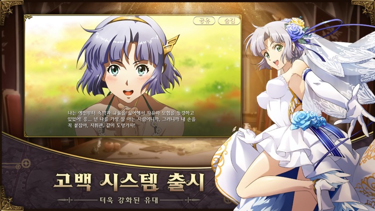 랑그릿사 screenshot-4