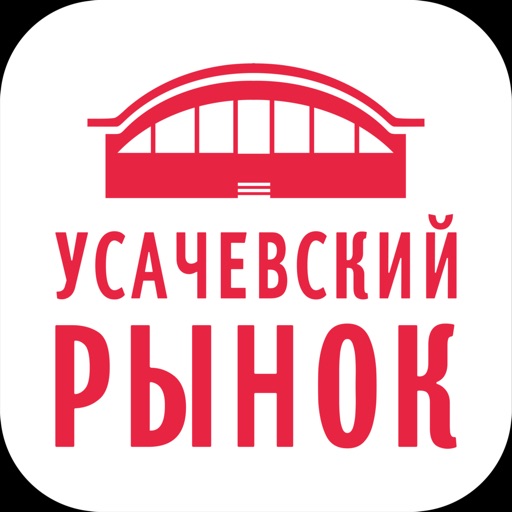 Усачевский рынок