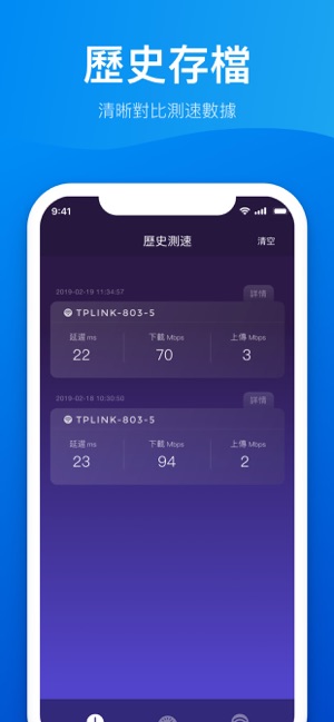 Green - 4G, Wi-Fi網絡測速大師(圖3)-速報App