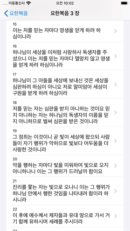 성경 - 원어성경 히브리어 그리스어 원문 단어설명