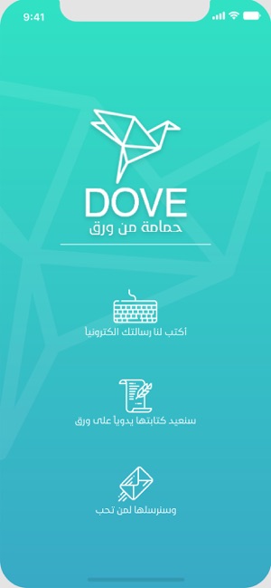 Dove Messages(圖1)-速報App