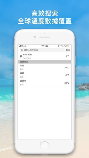 溫度計(圖5)-速報App