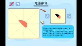 Game screenshot 小学生练写字-偏旁部首篇 apk