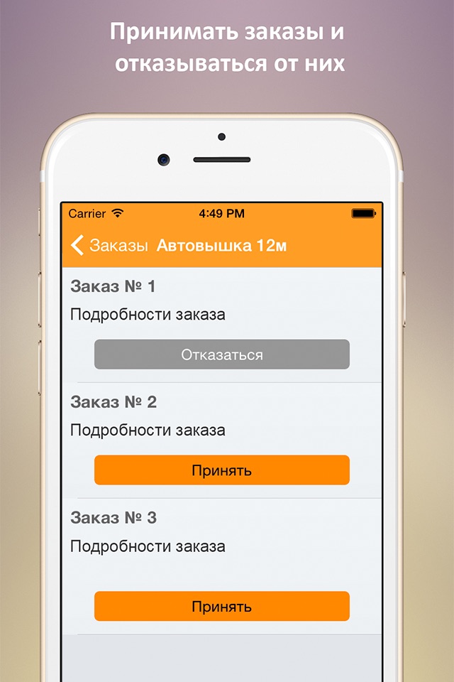 СтройTaxi. Владелец screenshot 3