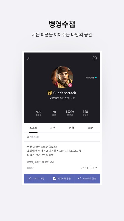 서든라디오 screenshot-5