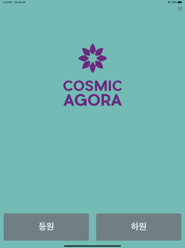 Cosmic Agora(圖1)-速報App