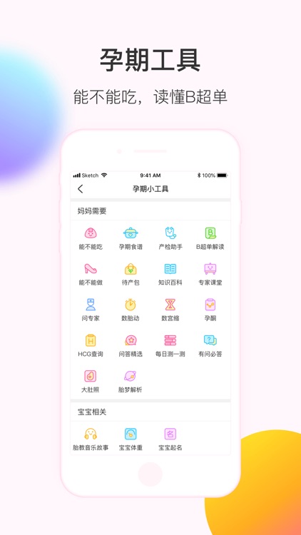 美柚月经期助手-女性备孕怀孕育儿社区 screenshot-5