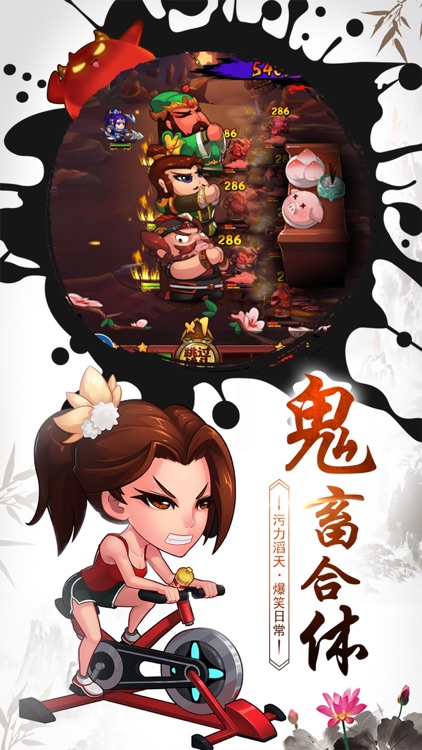 作妖计-鬼畜三傻内涵结义