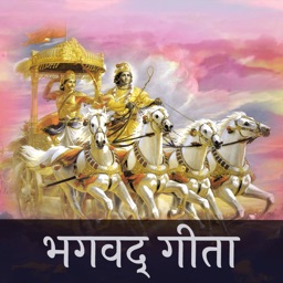 Bhagwat Geeta Hindi