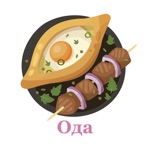Ода