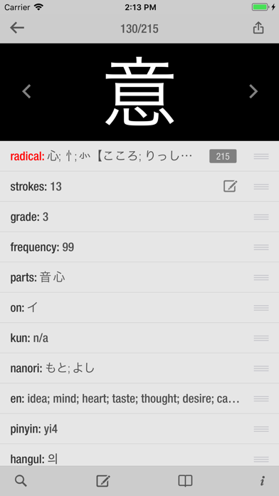wishoTouch Japanese dictionary screenshot 3