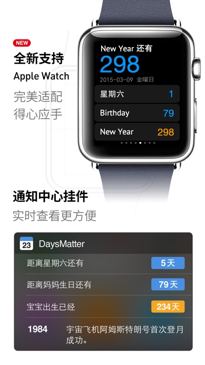 倒数日 · Days Matter