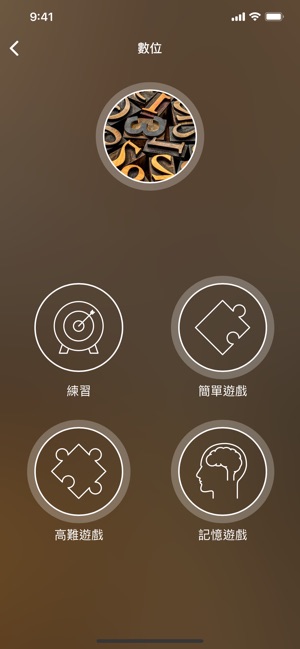 學習威爾斯文(圖2)-速報App