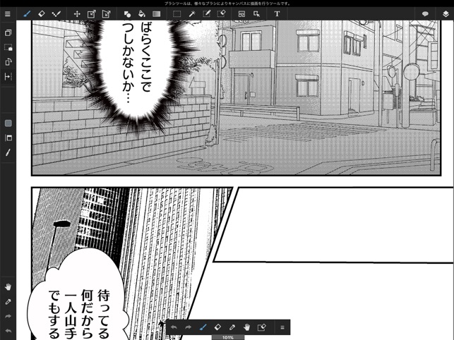 メディバンペイント For Ipad をapp Storeで