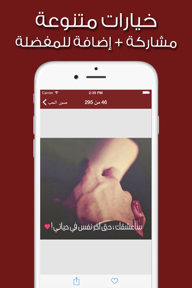 صور الحب screenshot 2