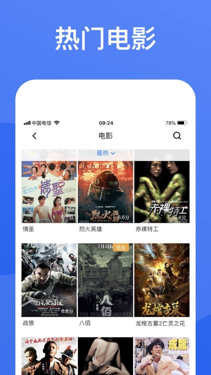 影视大全-电影电视剧视频播放器 screenshot-3