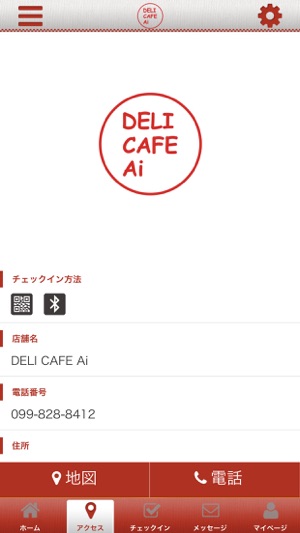 DELI CAFE Ai(圖4)-速報App