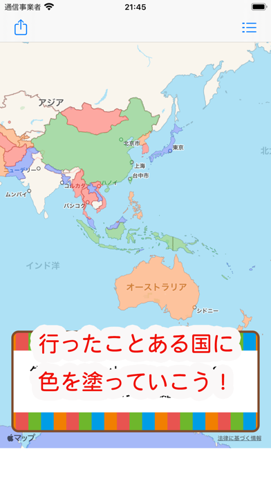 世界制覇 世界地図に色を塗っていこう Apps 148apps