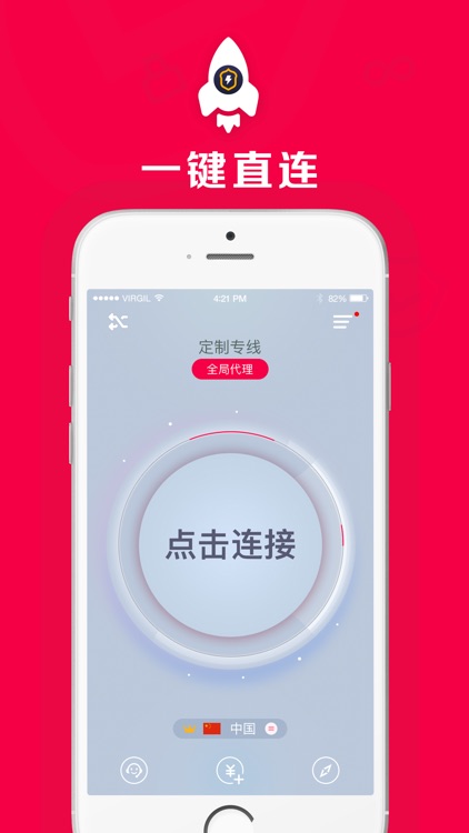 坚果VPN