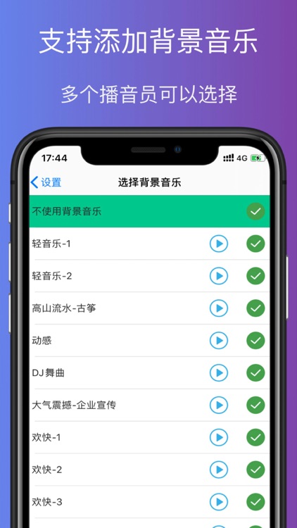 小熊配音-专业广告配音软件