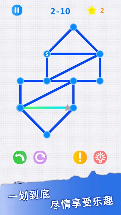 一笔画 - 谜走点线