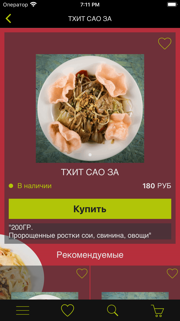 Дядюшка Чао