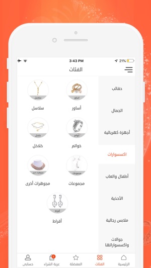 Wshop - متجر واو(圖5)-速報App