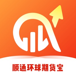 顺通环球期货宝-策略行情资讯学习App