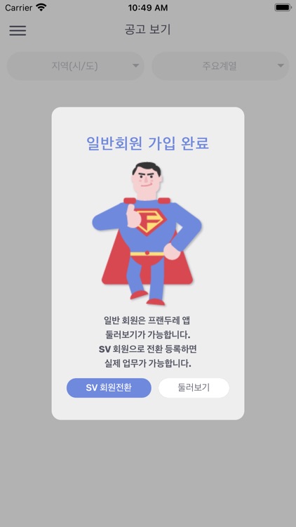 프랜두레