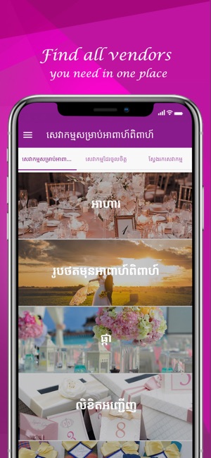 WeddinGate(圖2)-速報App