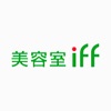 美容室iff公式アプリ