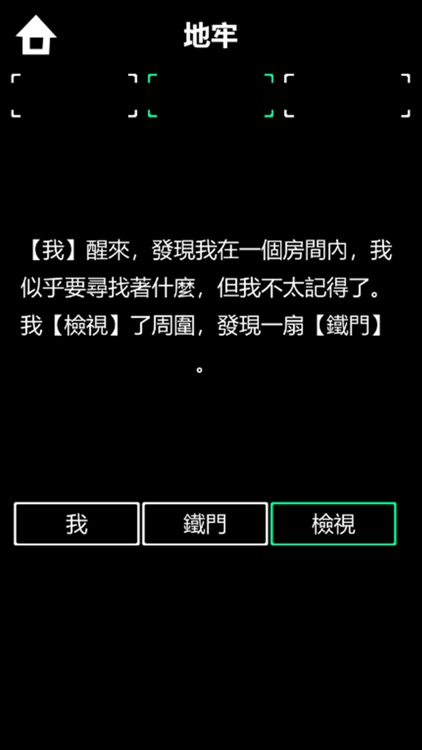 密室逃脫：黑與白-牢 screenshot-4