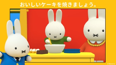 ミッフィーの世界 screenshot1