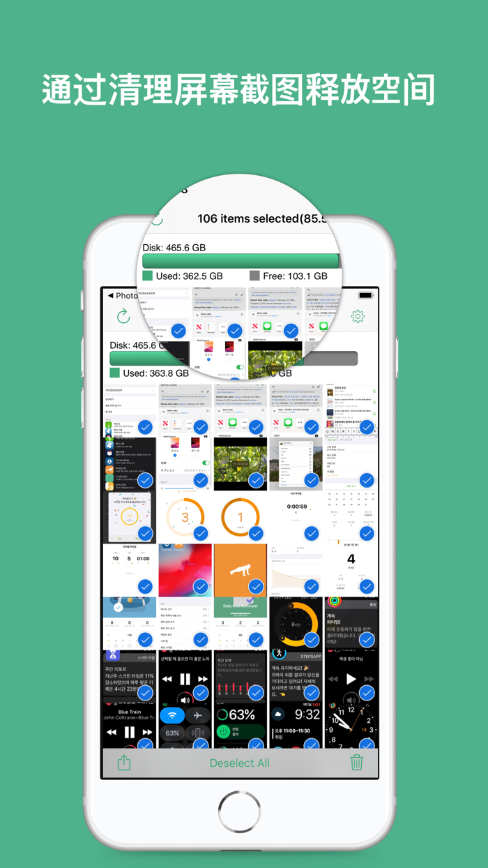 截屏24 删除截图，分享