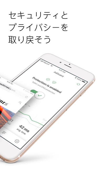 Adguard Pro 本格的な広告ブロック Iphoneアプリランキング