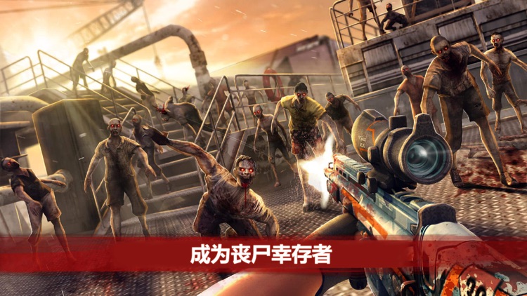 僵尸前线4-Sniper FPS射击游戏