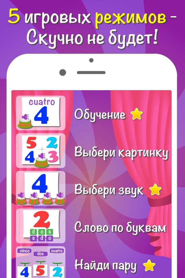 Spanish language for kids Fun screenshot 3