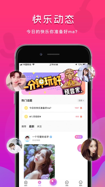 小伴点语音 screenshot-3