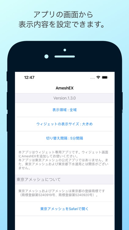 AmeshEX - いつでも東京アメッシュをチェック！ screenshot-3