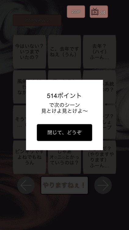 YJSPI Voices screenshot-3