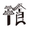 “中国小杂粮·商城”是一个专业、垂直、跨境的互联网电商平台，拥有完全自主的知识产权和完整的电商服务链。平台聚合国内外优质小杂粮品牌，打造食材全品类的全球跨境电商运营模式。