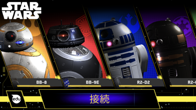 Star Wars Droids App by Spheroのおすすめ画像2