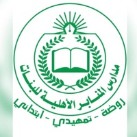 Almanabir Schools